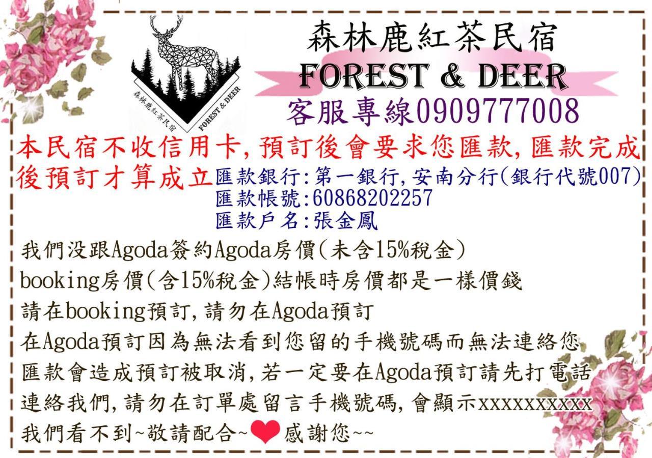 Forest Deer Black Tea Homestay Tainan Buitenkant foto